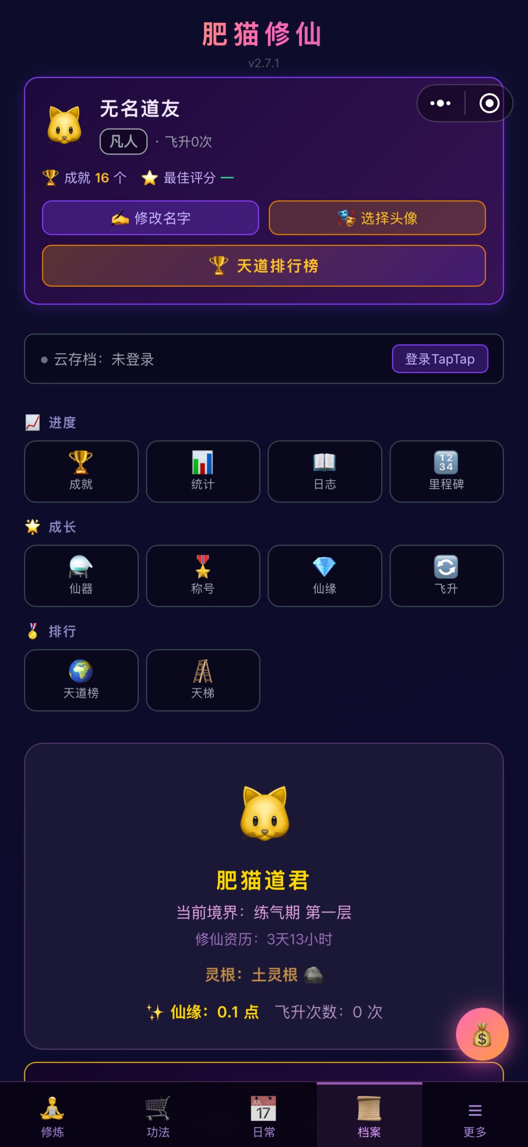 这个也太好玩了吧 3