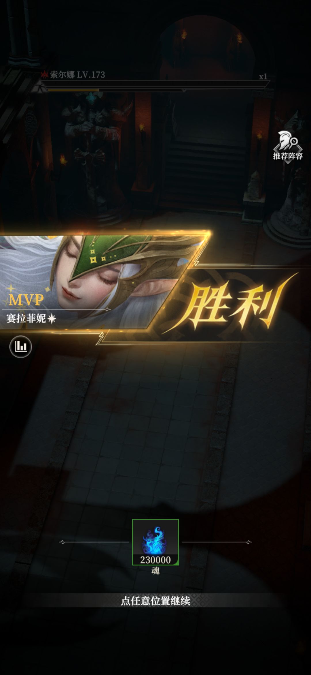 索尔娜单挑 1