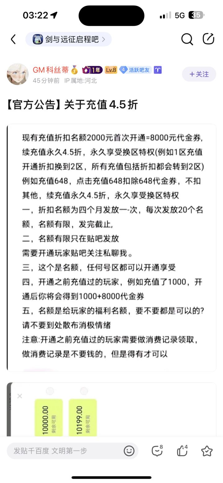 估计是真的?截图