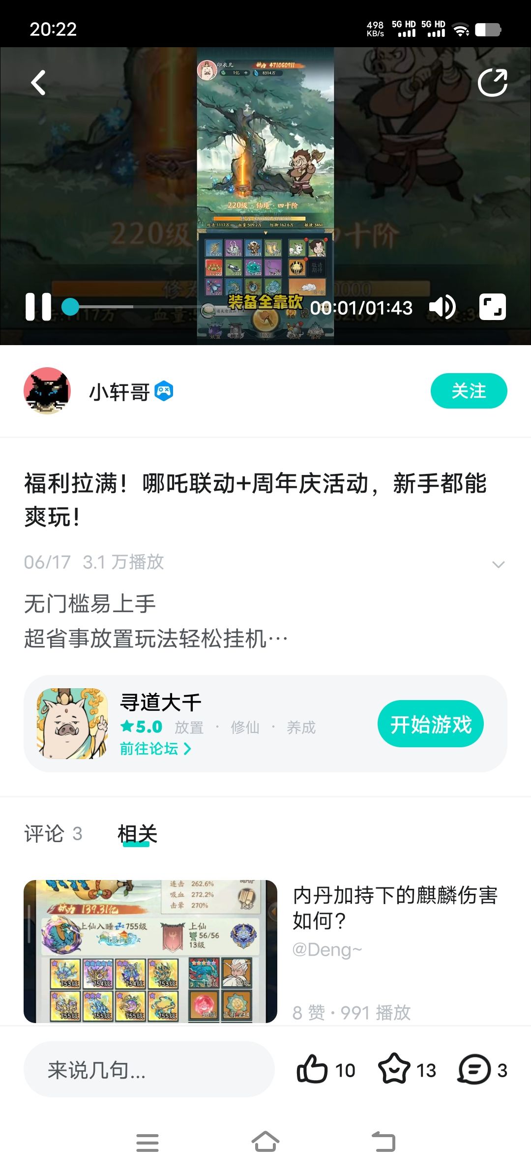 动态图片 1
