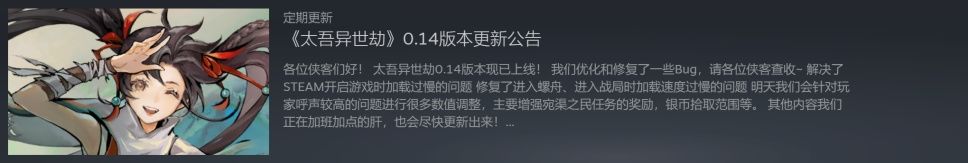 当墨境制作组遇上太吾,是强强联手,还是… 13