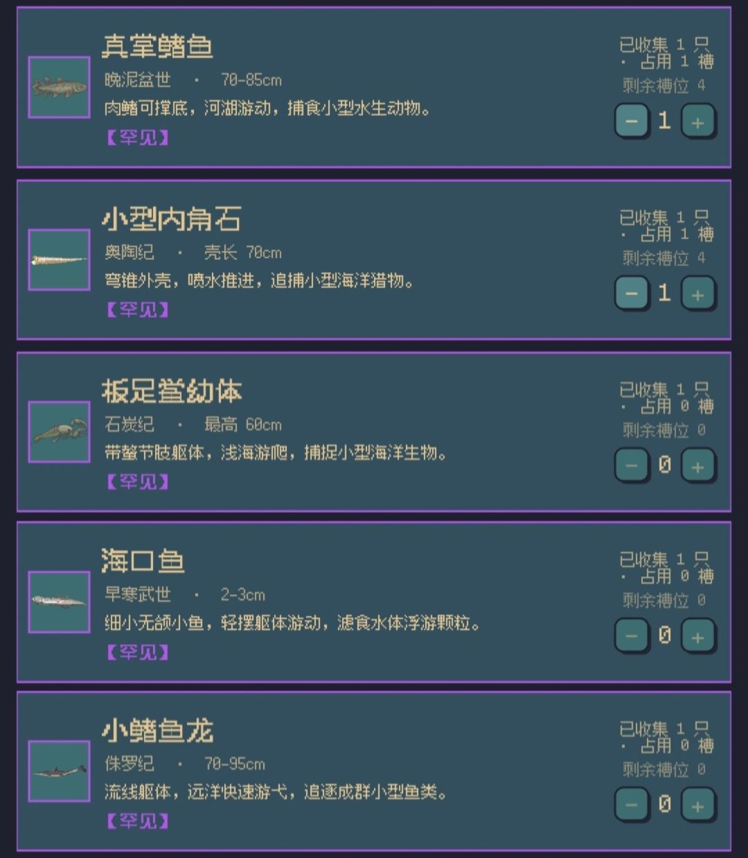 《她来自未来》全图鉴 4