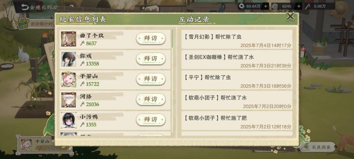 这个时间是什么鬼❓截图