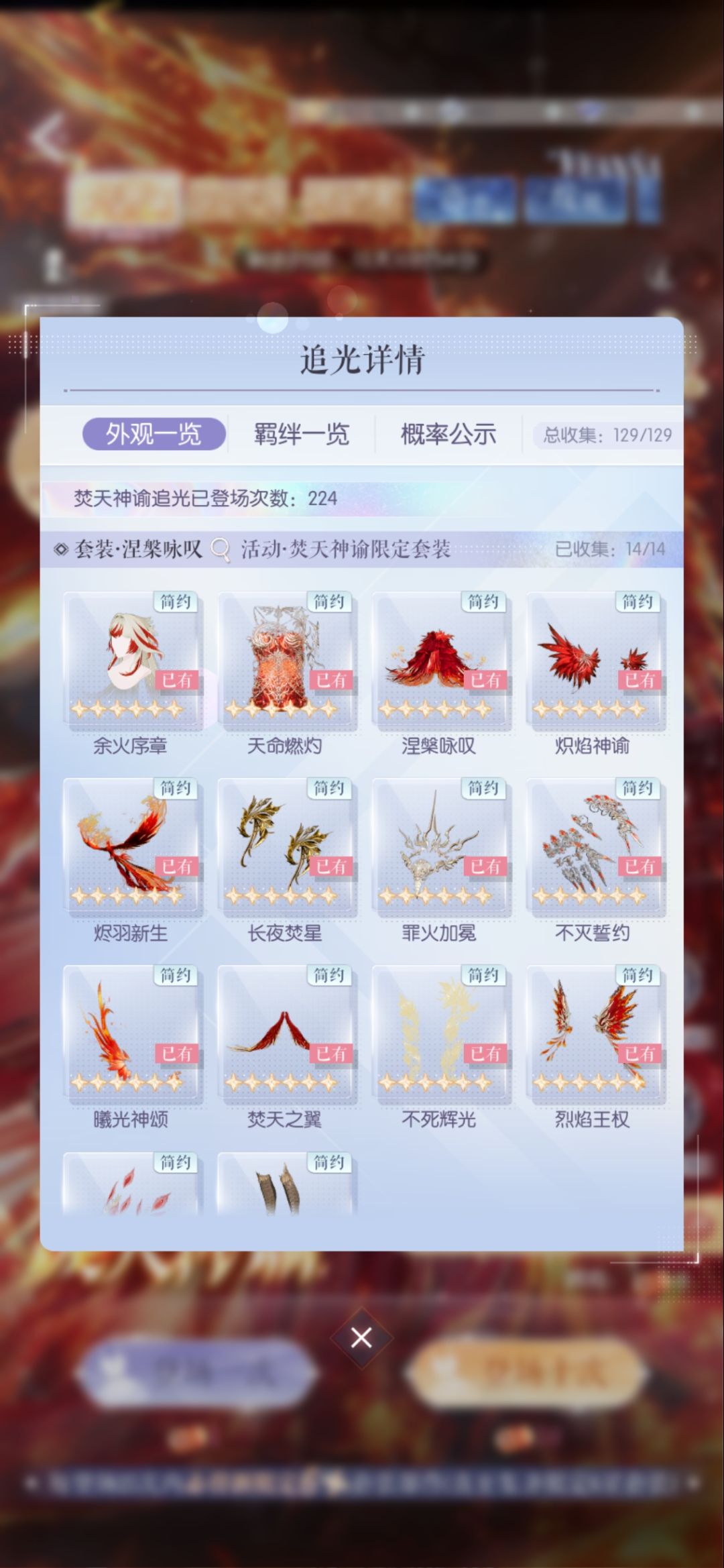 224抽,换分解裙 3