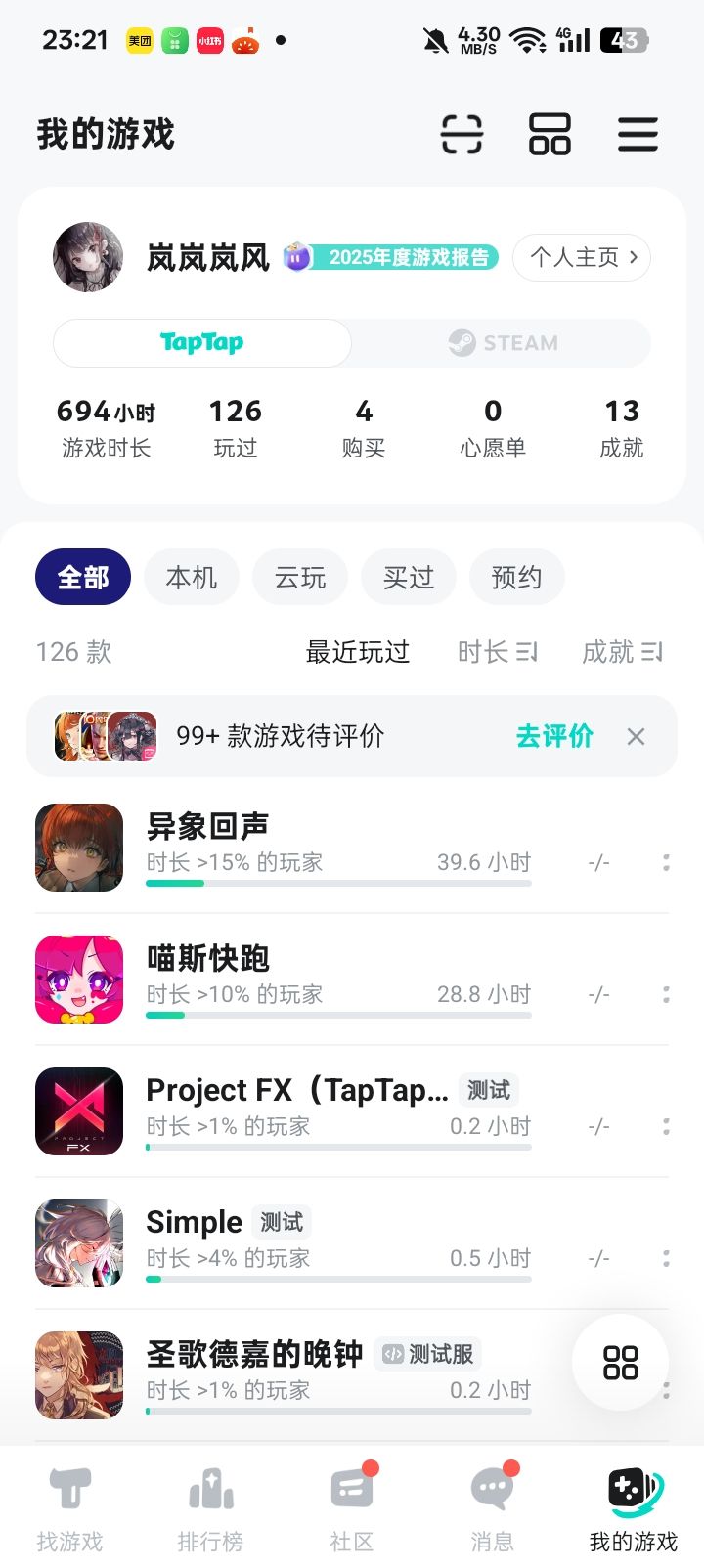 更新了,又改界面了,已经忘记以前的样子了 1