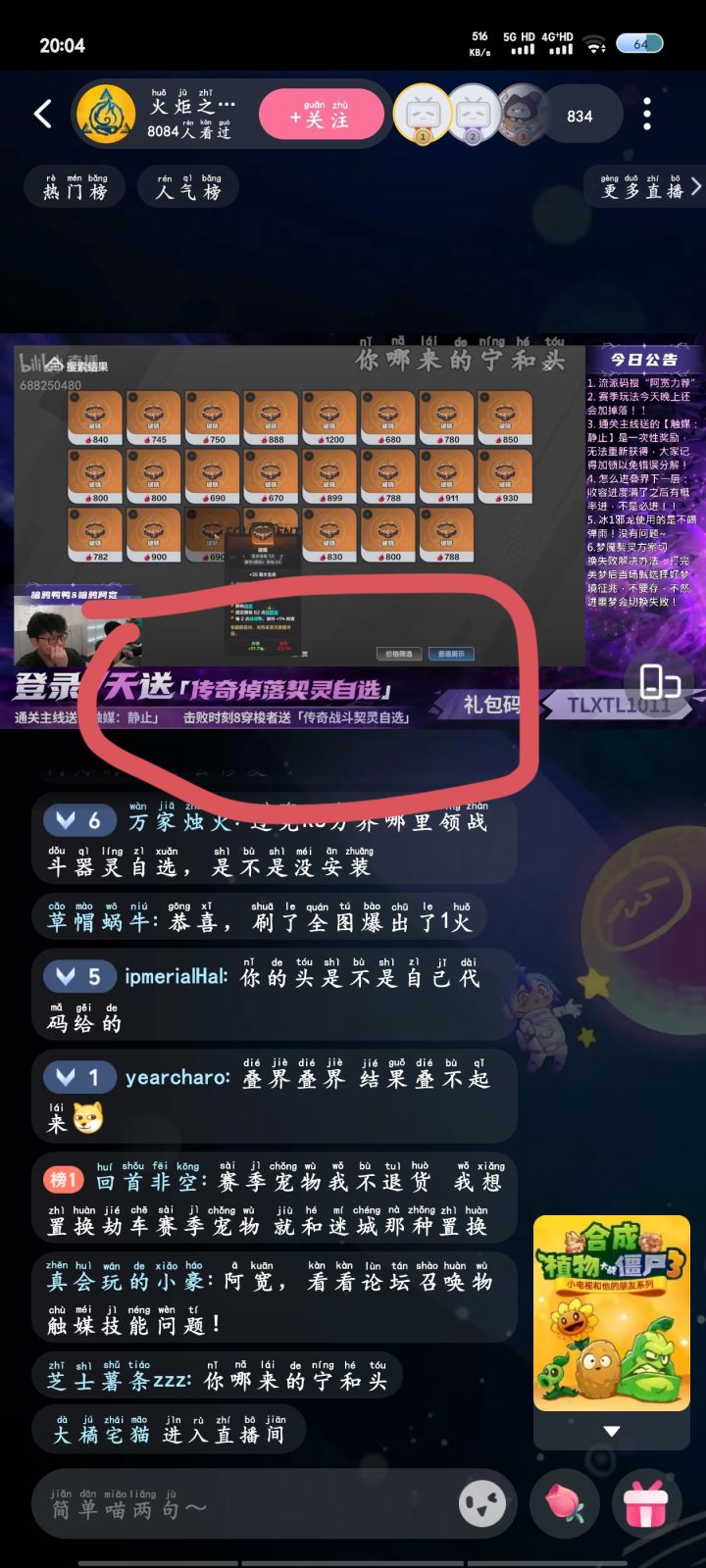 有人知道这个战斗宠在哪里领吗截图