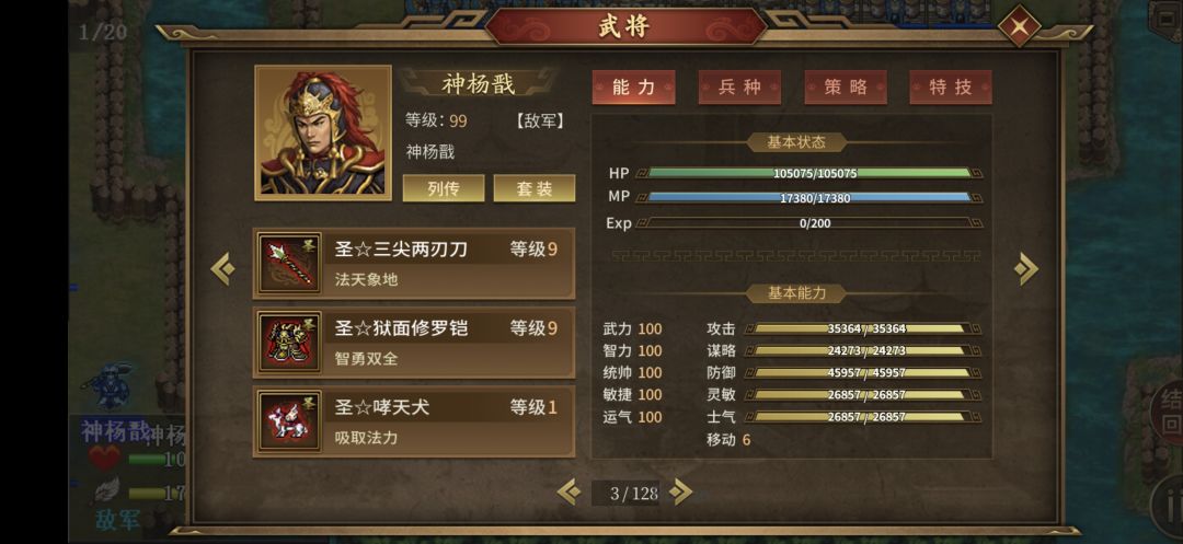 爬塔2000层属性一览 3