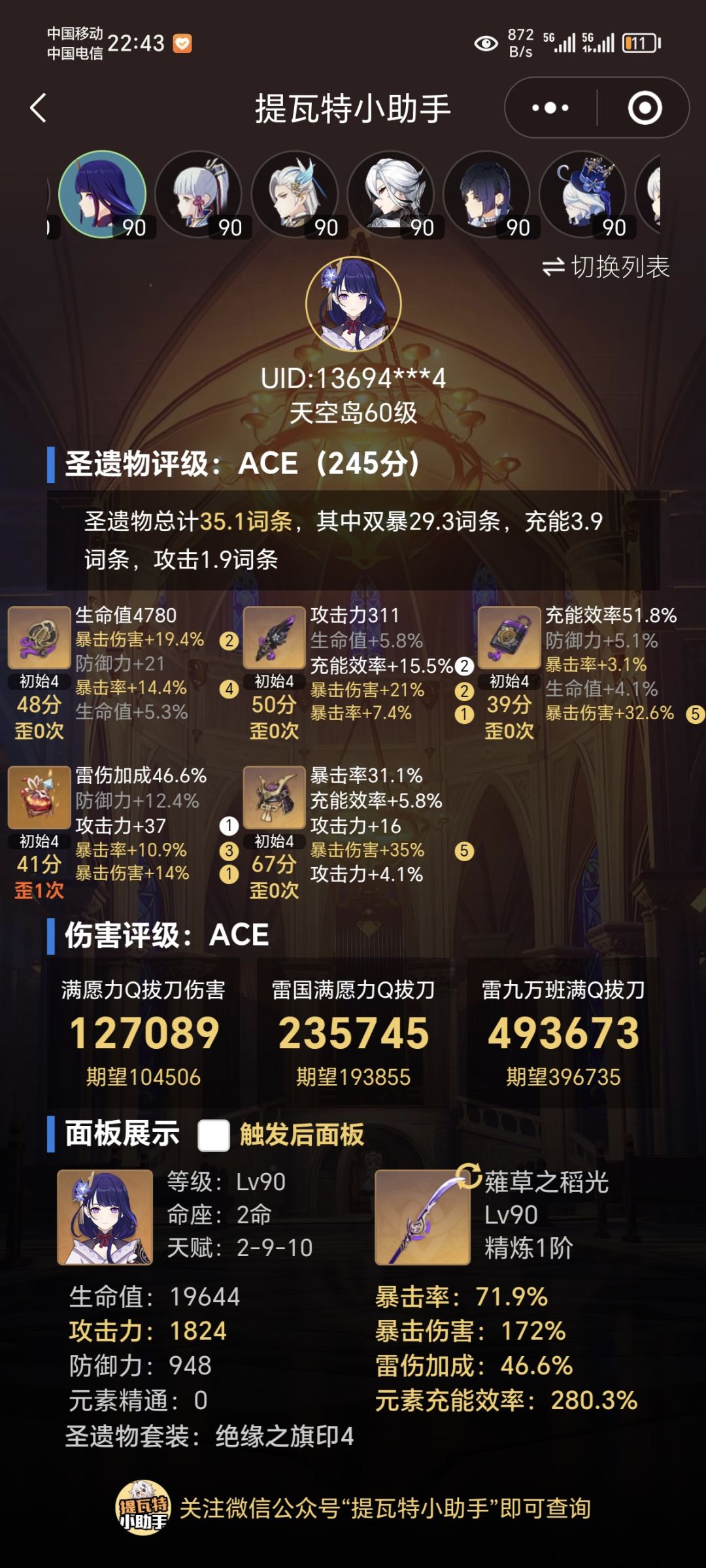 难刷啊,5.0才这样 1