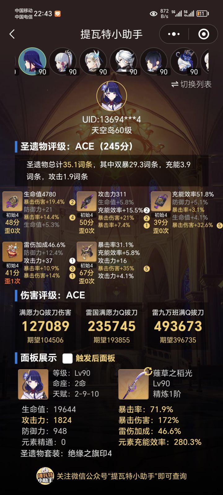 难刷啊，5.0才这样截图