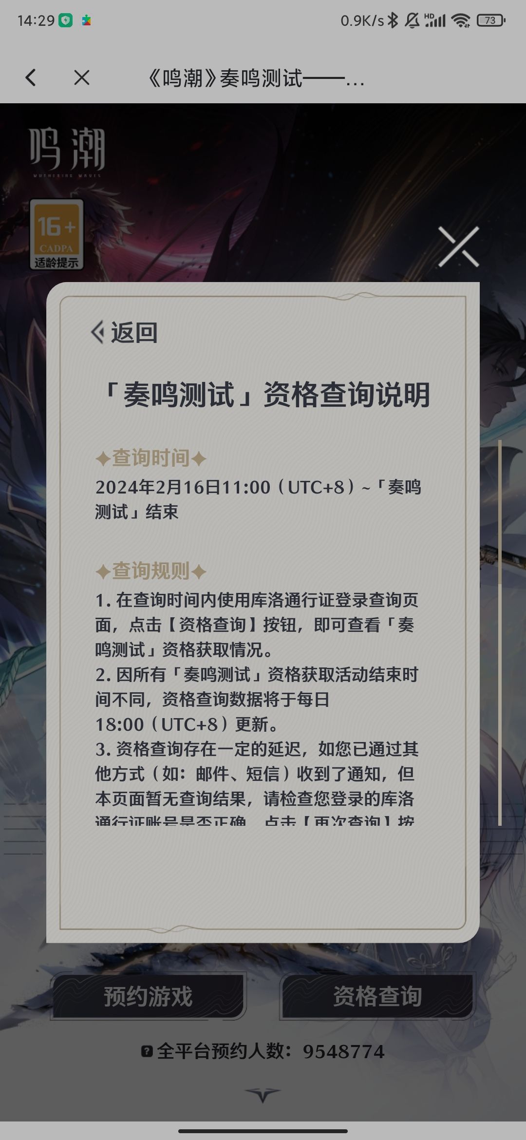 6点刷新 1