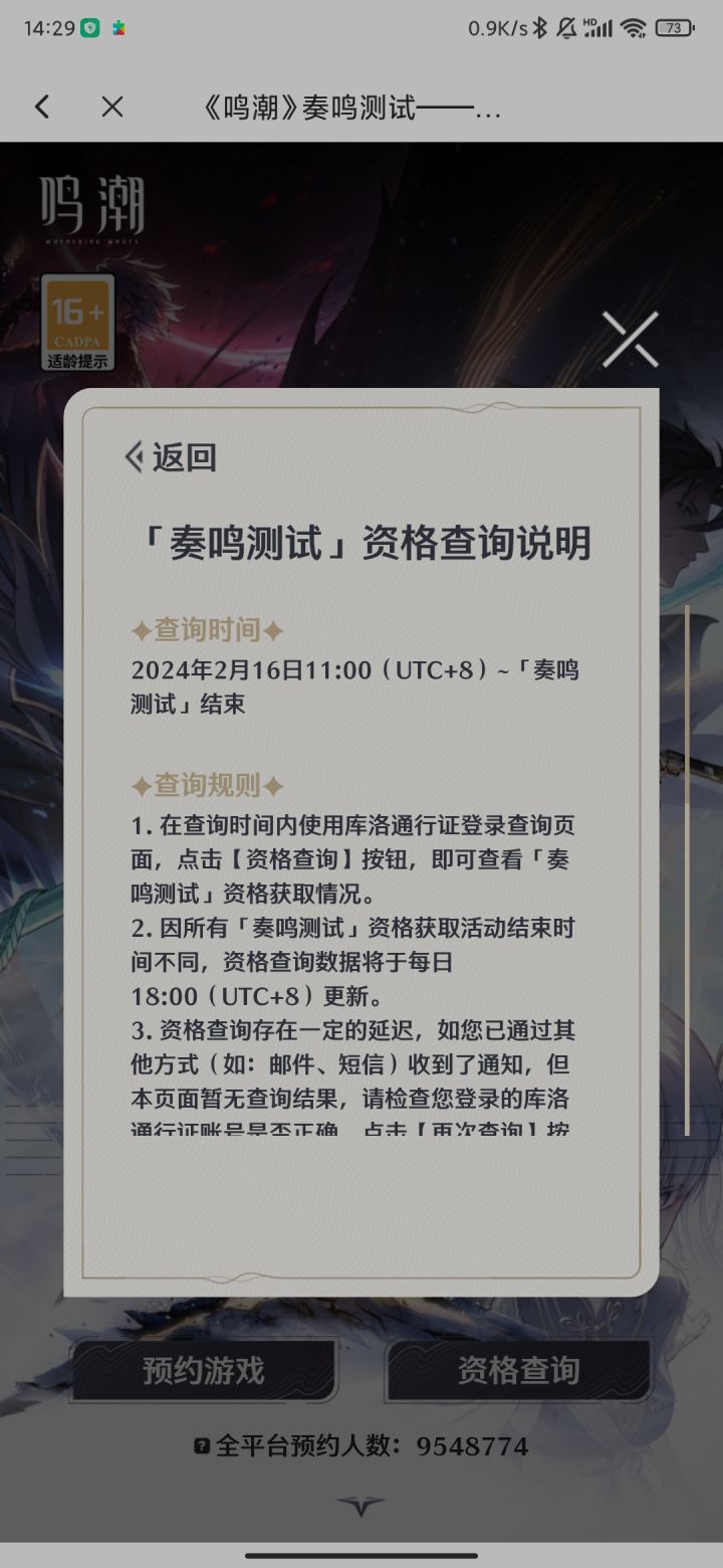 6点刷新截图