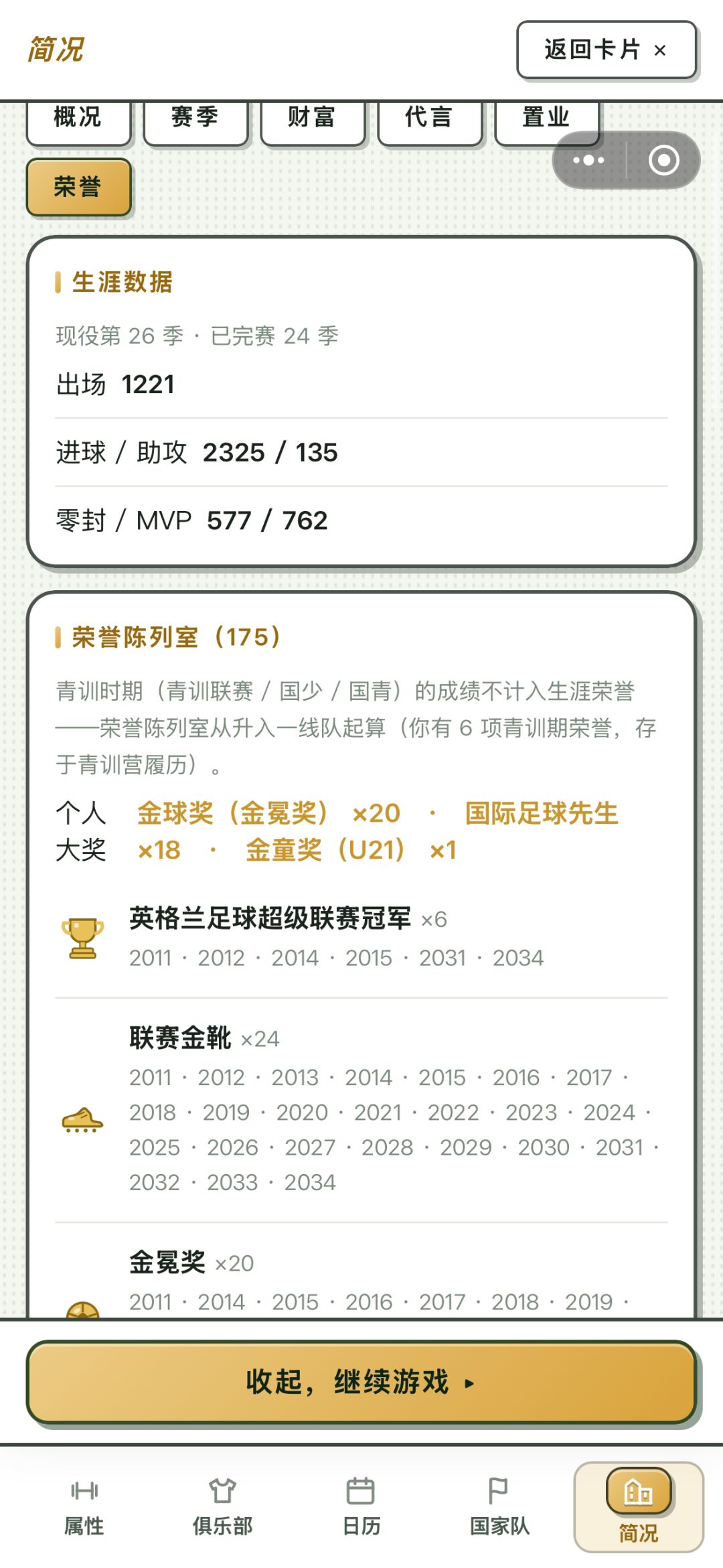 40岁的我退役了 2