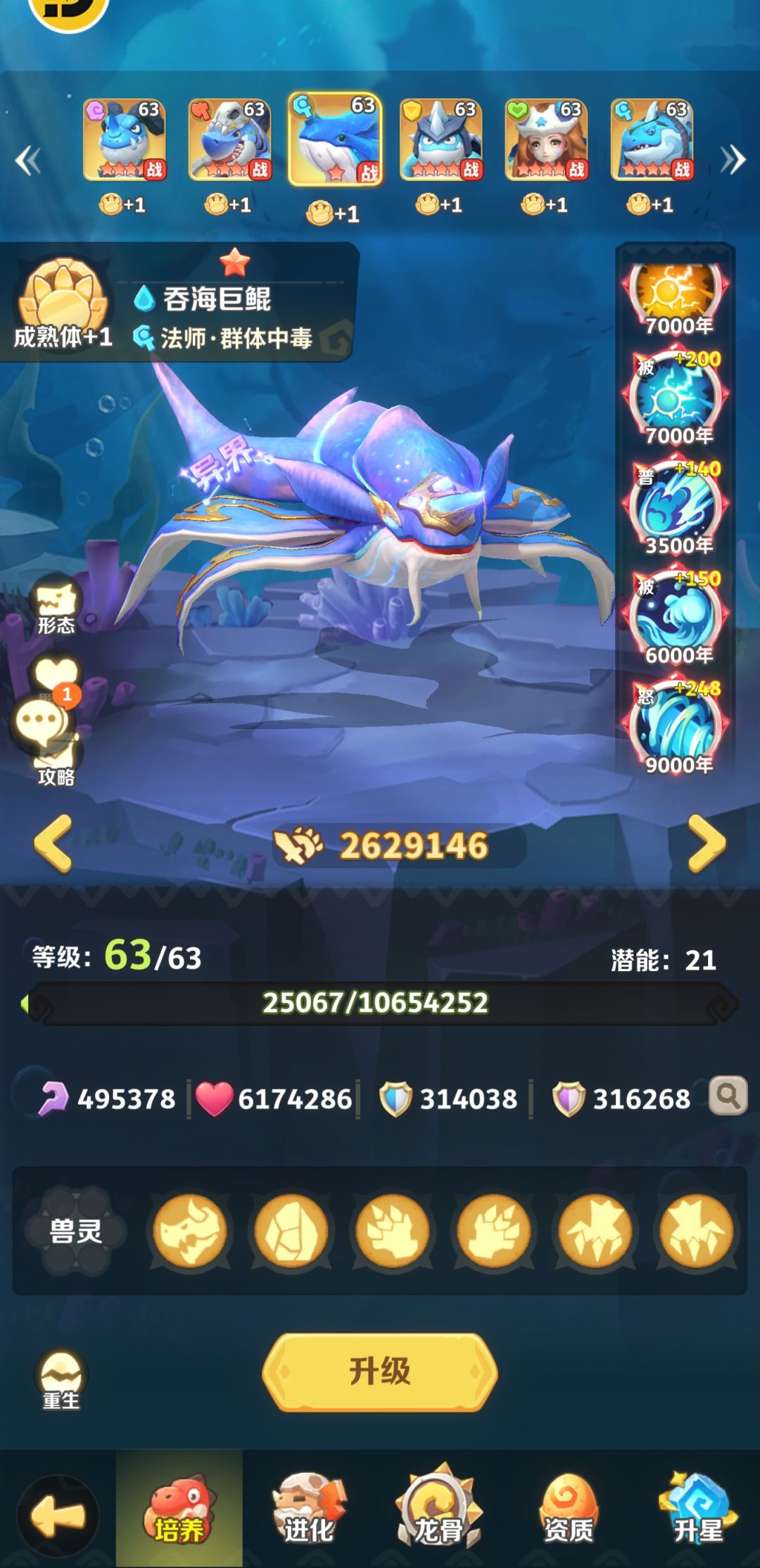 全服第一最后原始人 8