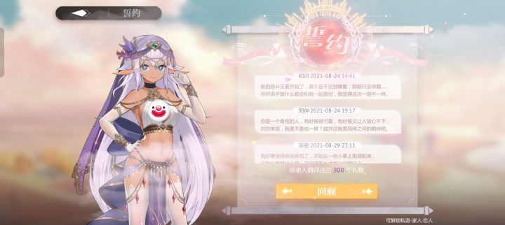 2021年认识,2023才回游结婚,我唯一的黑皮老婆截图