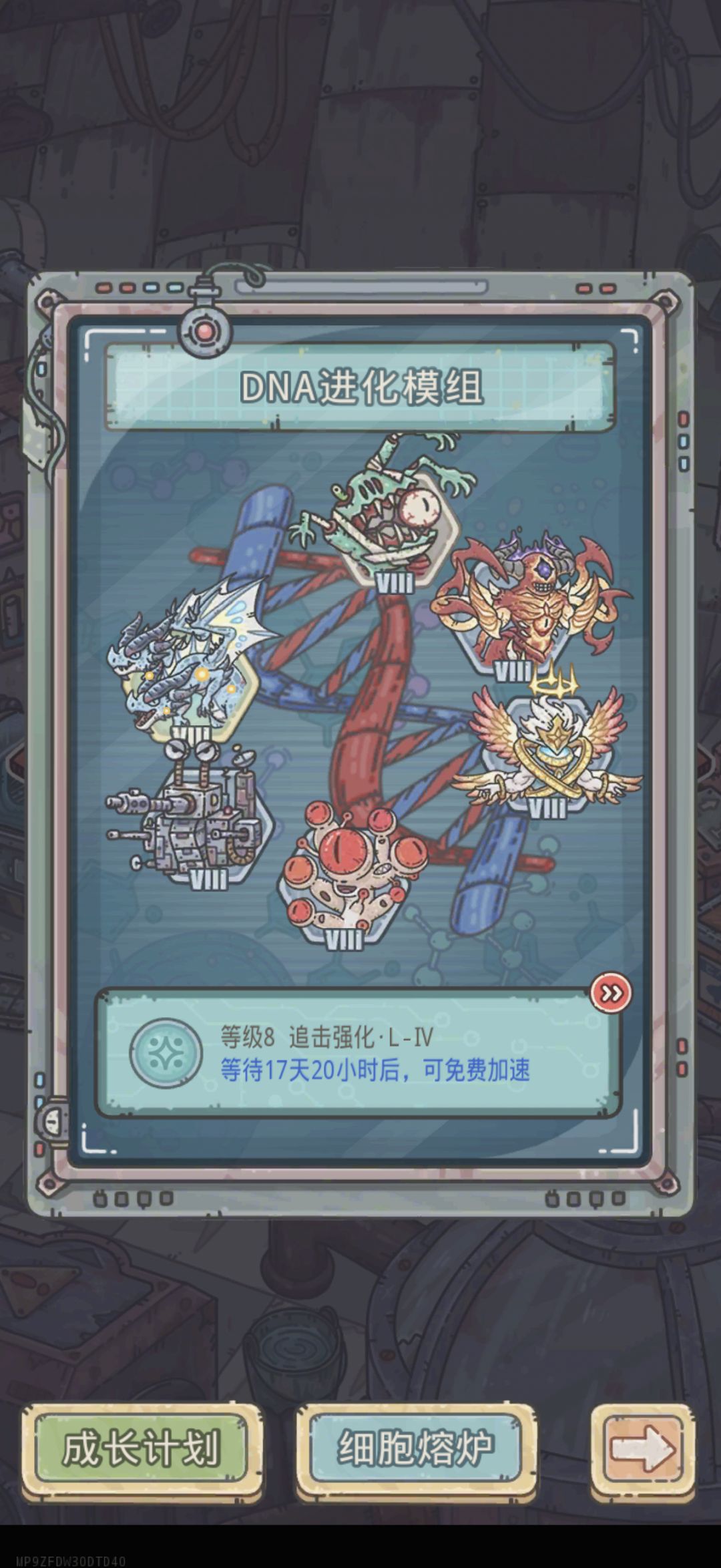 单走形态活尸和异性哪个好截图
