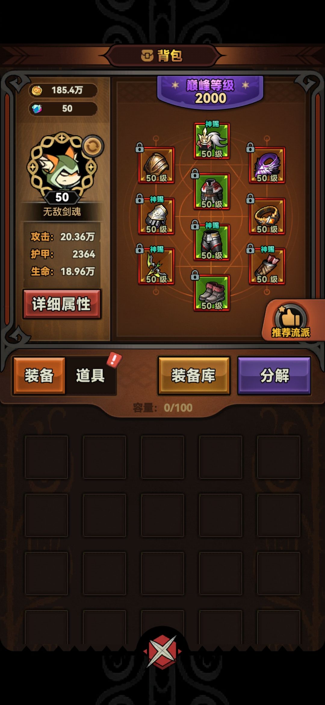 游侠穿透箭 2
