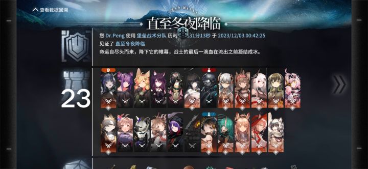 好久没这么胡了截图