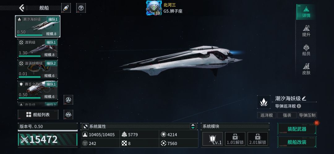 「亿万光年」号令星舰,成就战争艺术 1