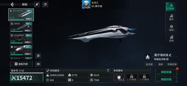 「亿万光年」号令星舰,成就战争艺术截图