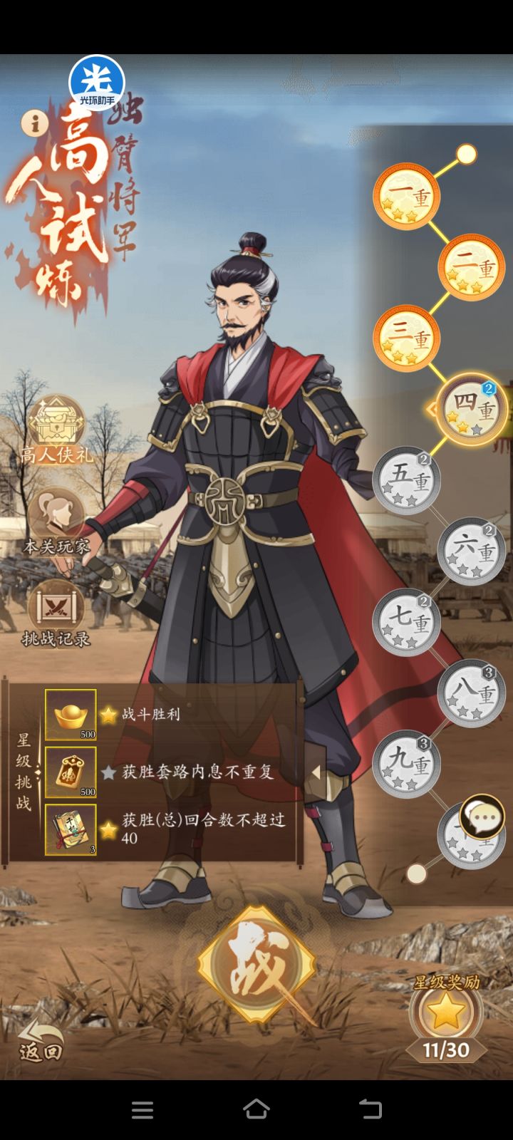 这个内息不重复是什么鬼啊?哪个大佬教一下截图