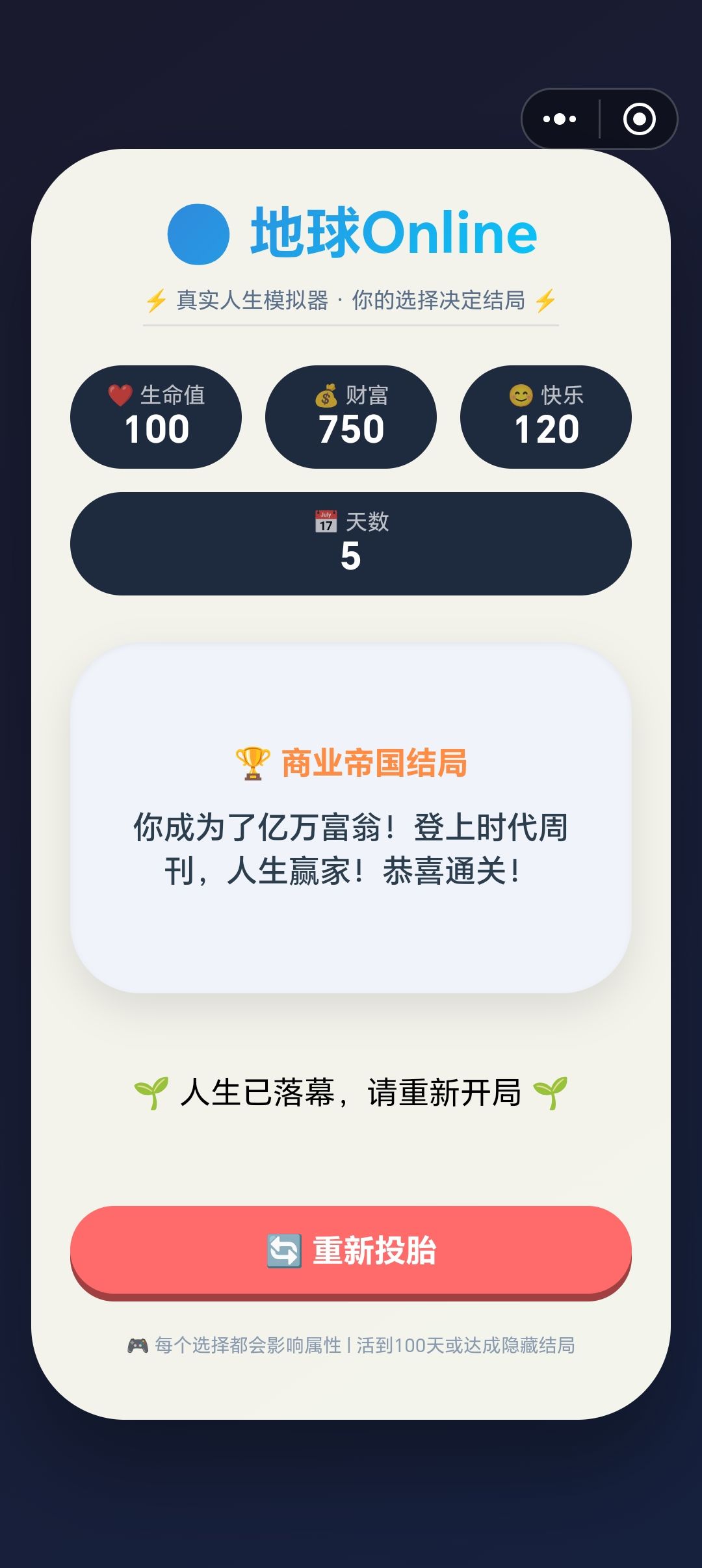 正经玩游戏 3
