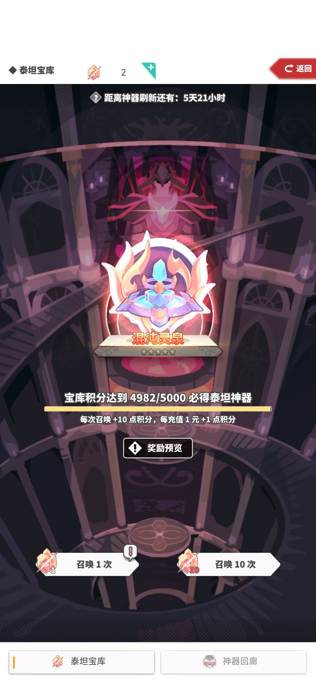 保底 1