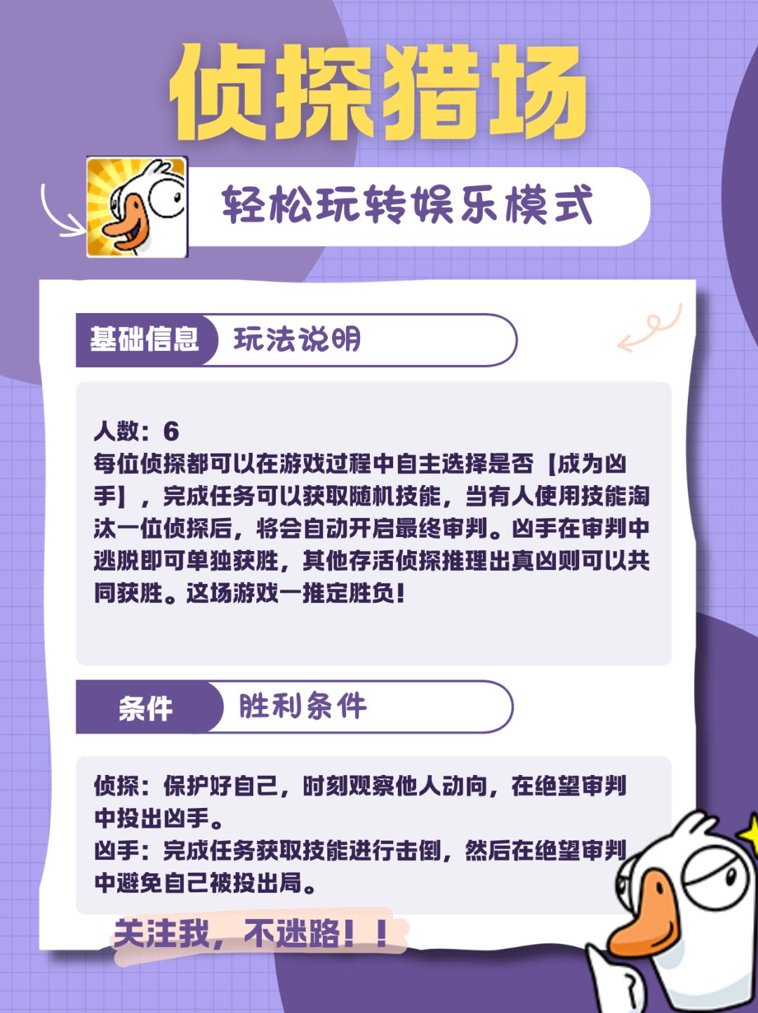 侦探猎场最全攻略!!! 2