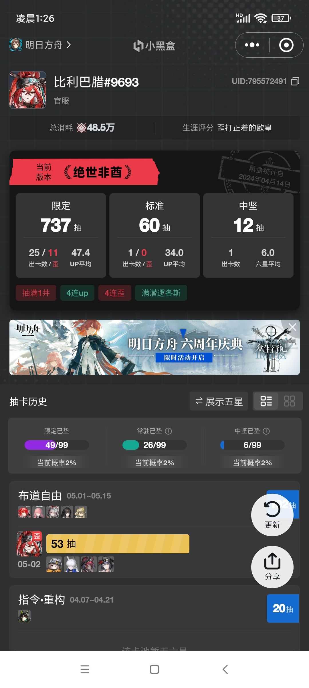 哪个运气好 2