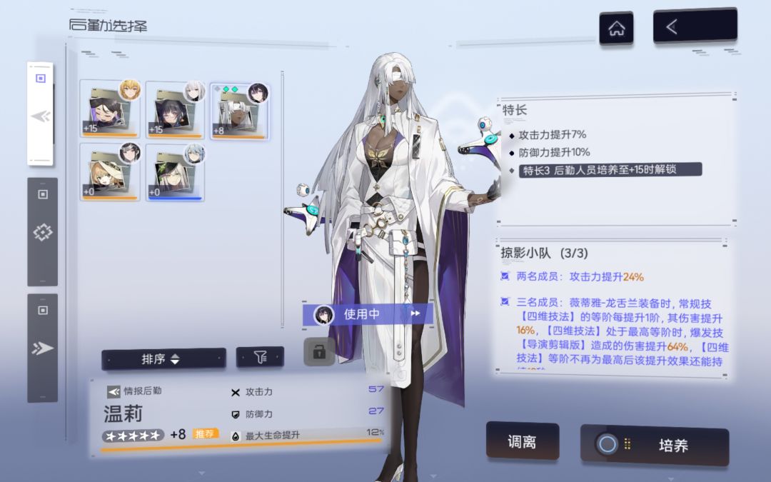 后勤太难刷了 2