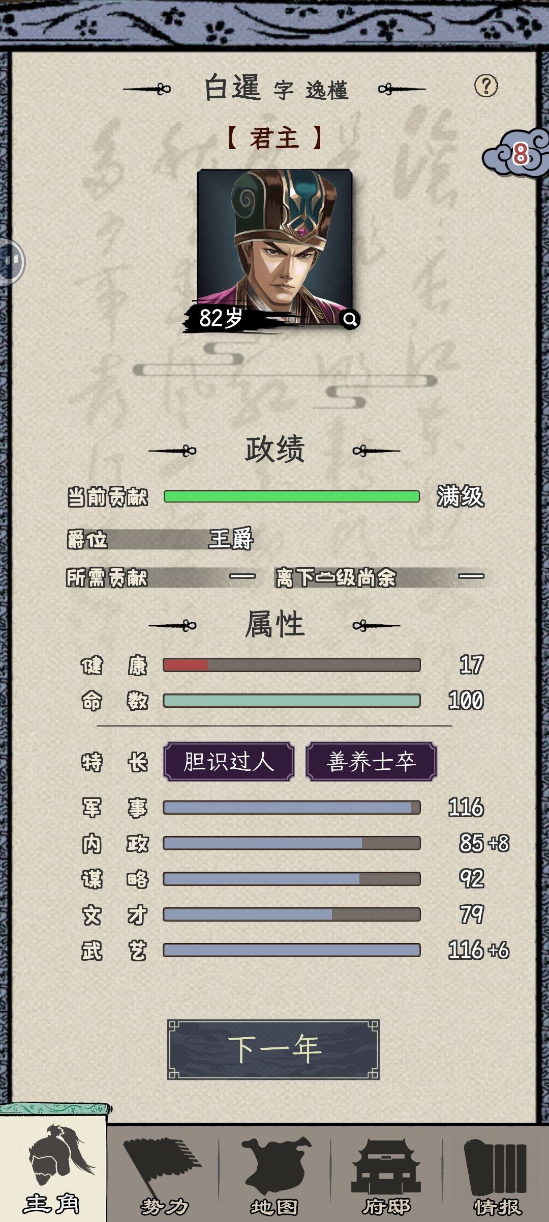 统一 1