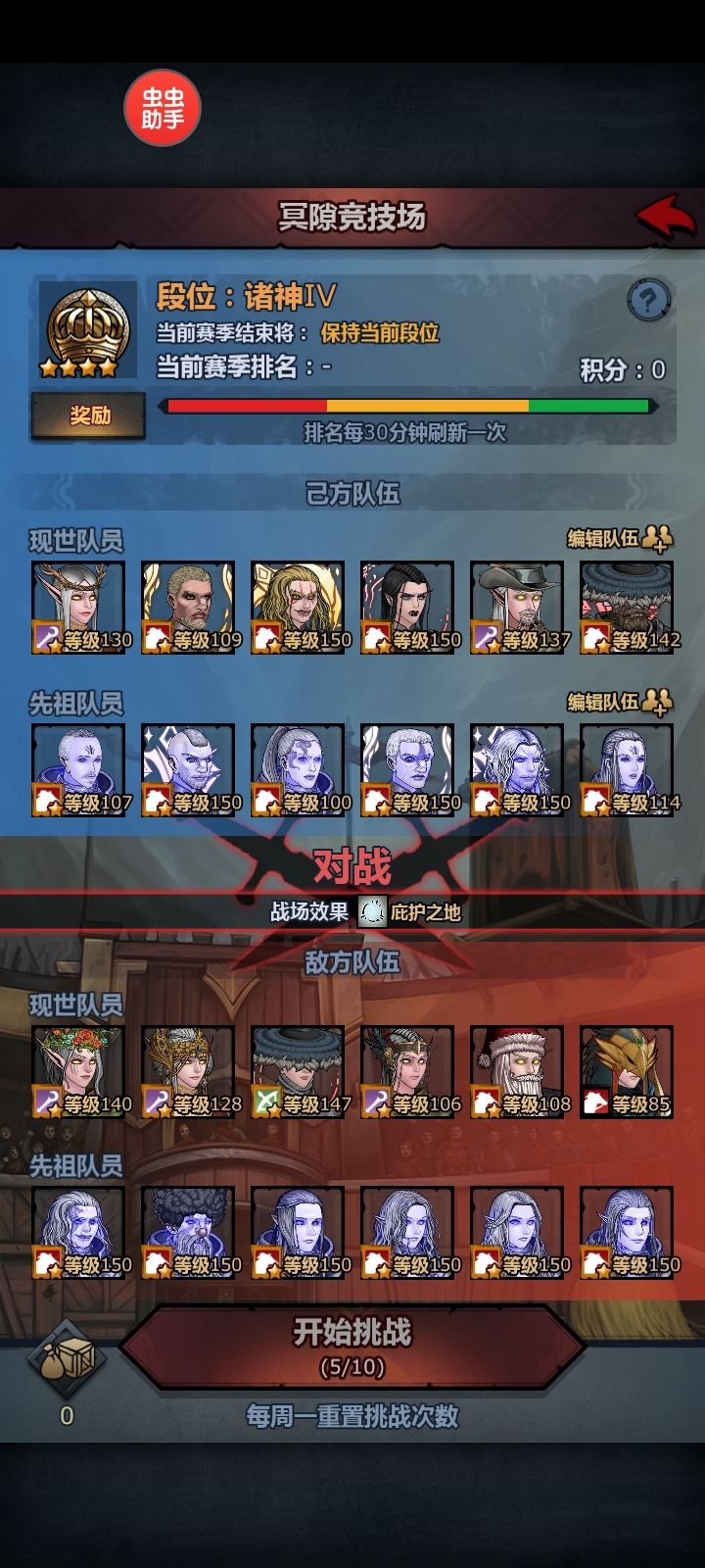 阴间竞技场又出bug了打完没分 1