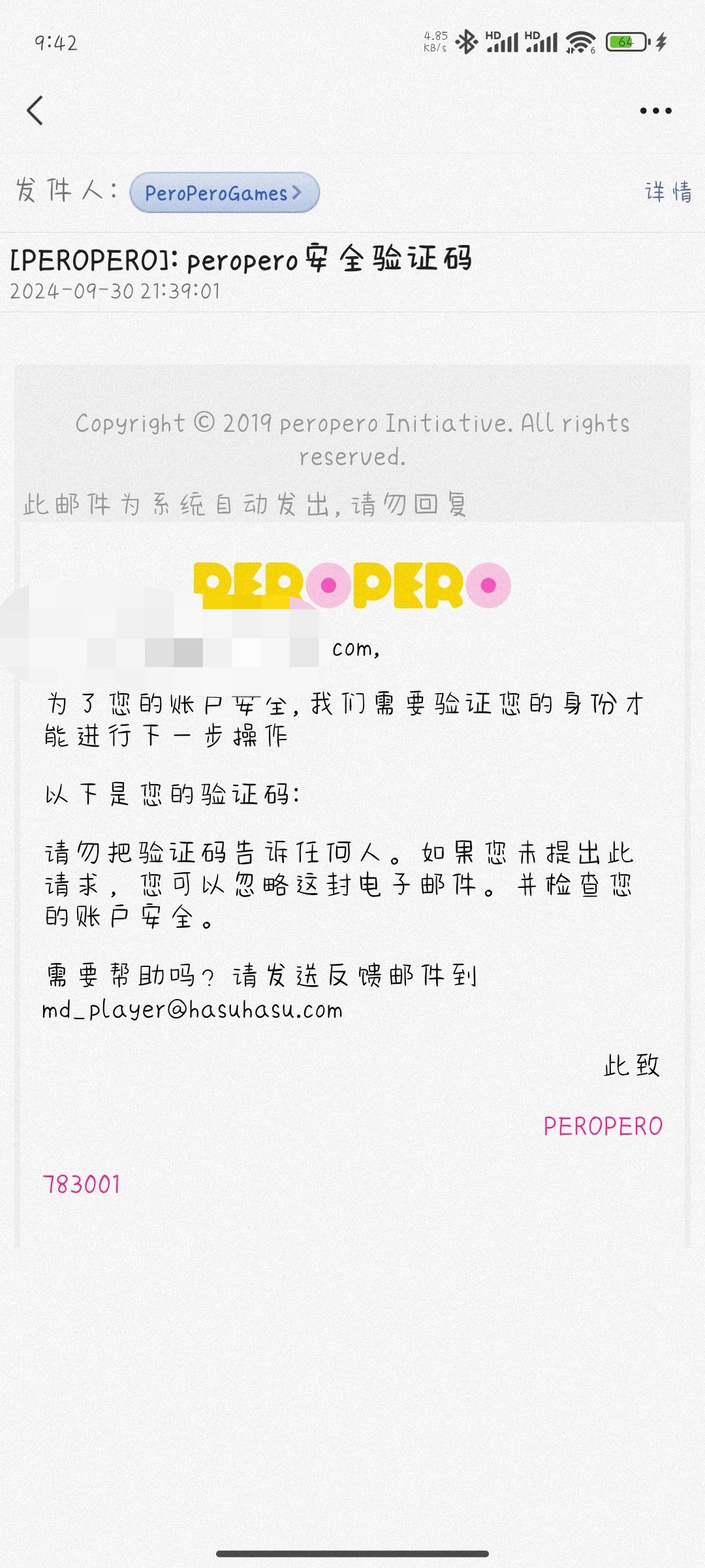 验证码收不到的换邮箱 1