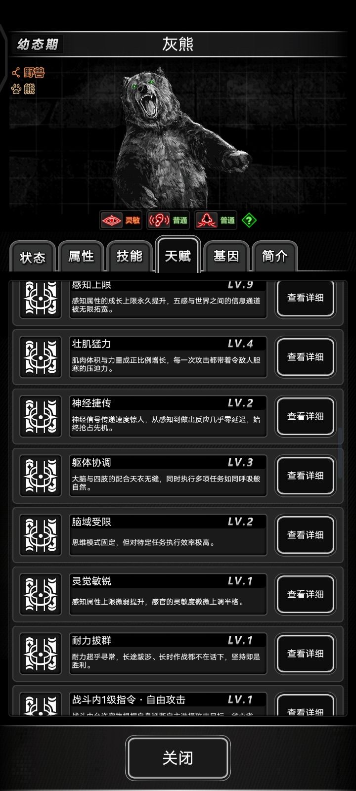 我去这个熊怎么样! 4
