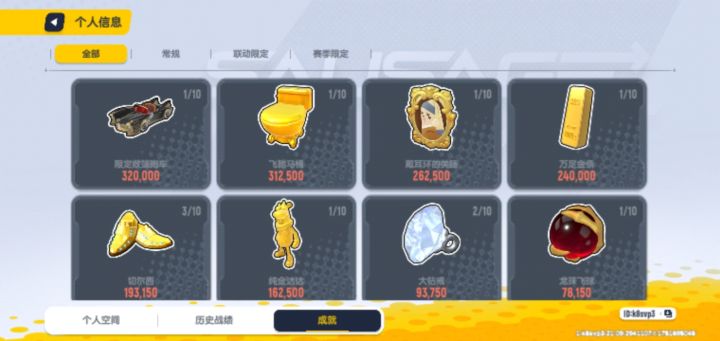 这新手号爆率还可以,不算太高但也可以了截图