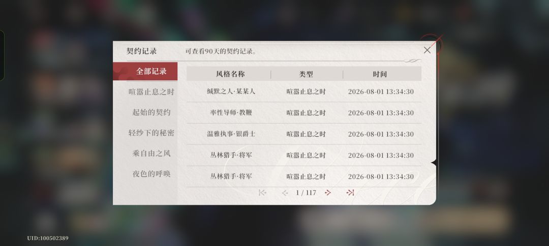 这号是真黑,8个80级的过10啦 3