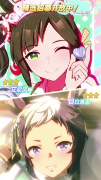 新的★★★养成优俊少女登场！