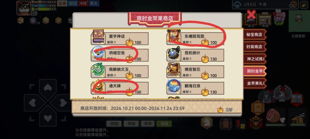 秘宝 1
