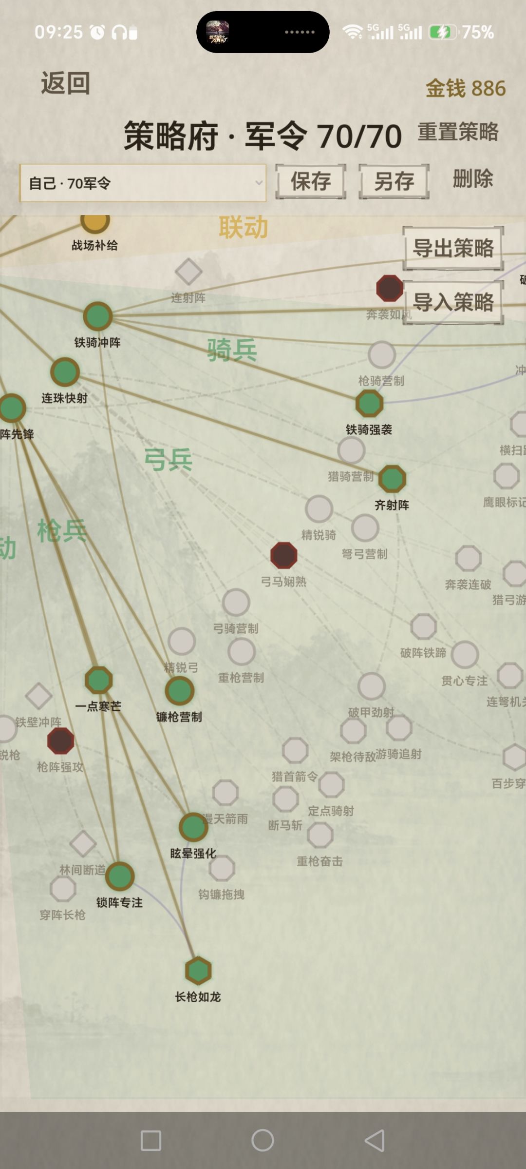 天梯的思路 1