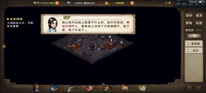 我有万把两银子了为什么还是不给进截图