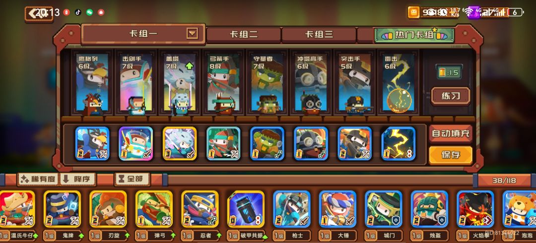 感觉到瓶颈了 2