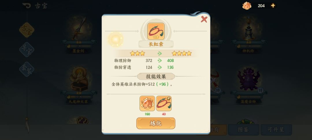 卸载了 1