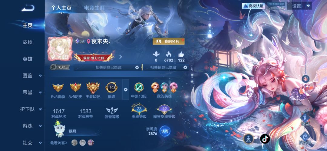求带上星 1