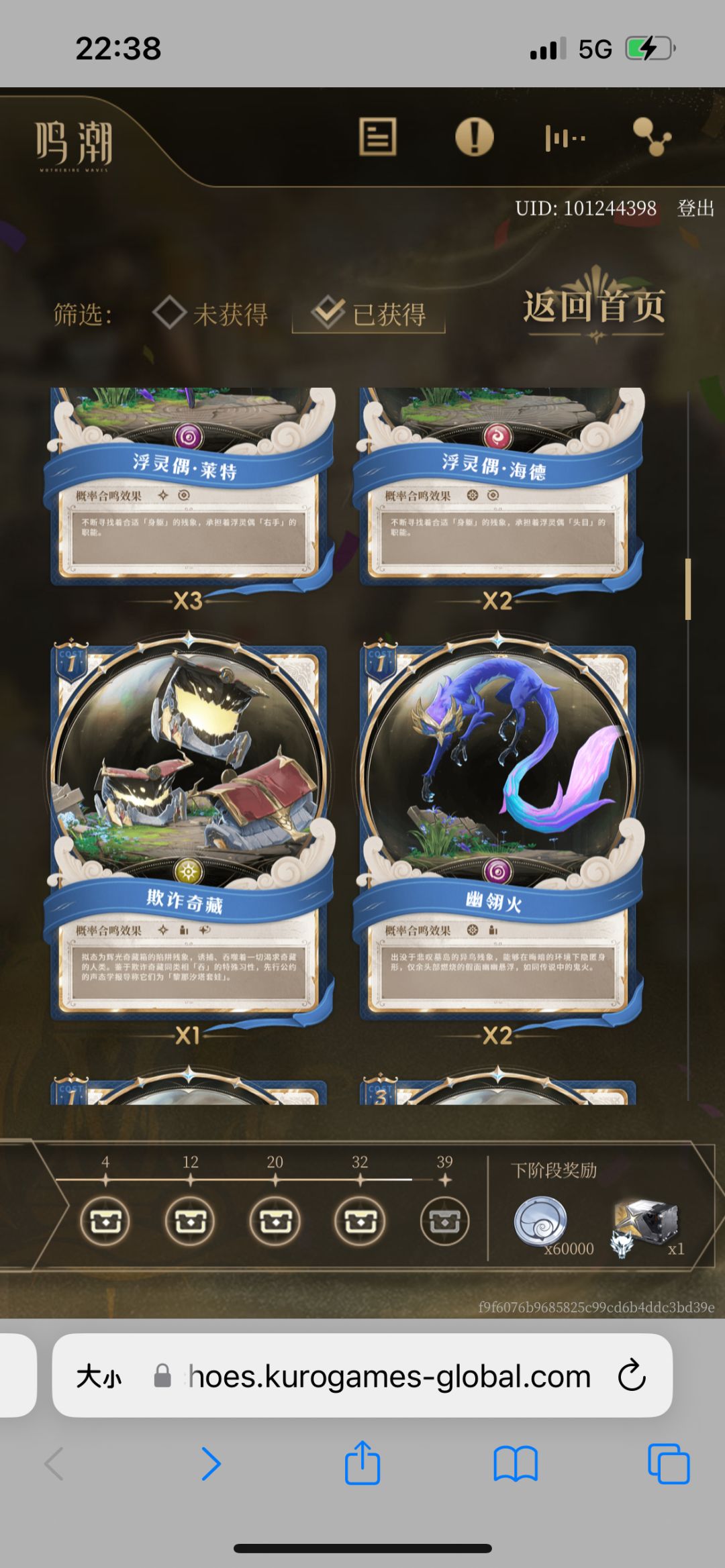 互换 3