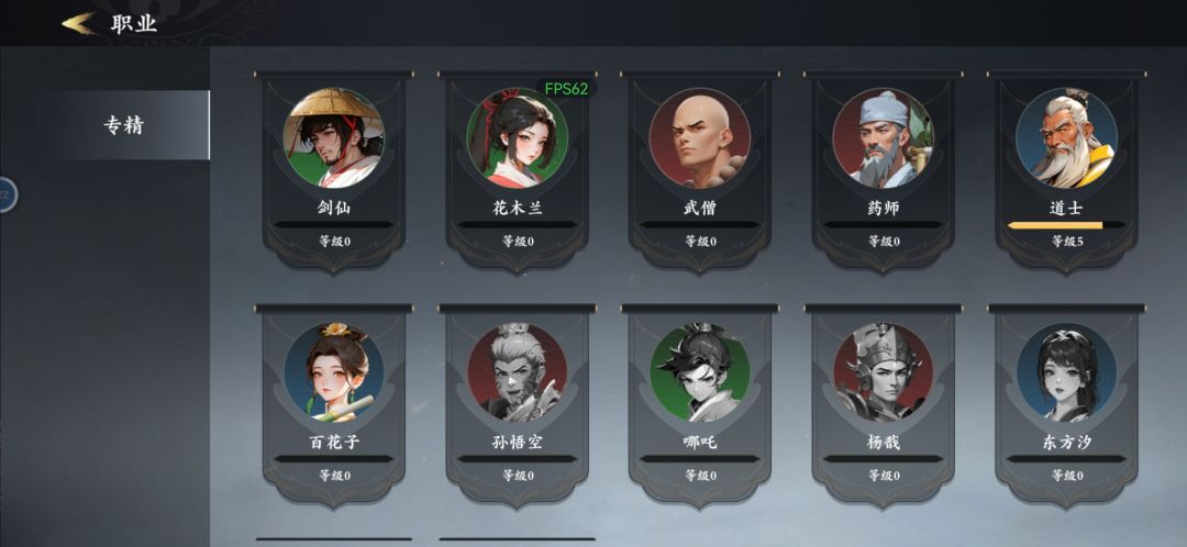 新手攻略道士 1