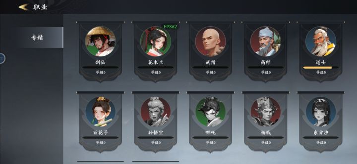 新手攻略道士截图