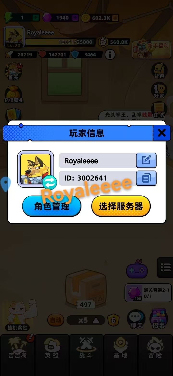 全民萌兽越来越好截图