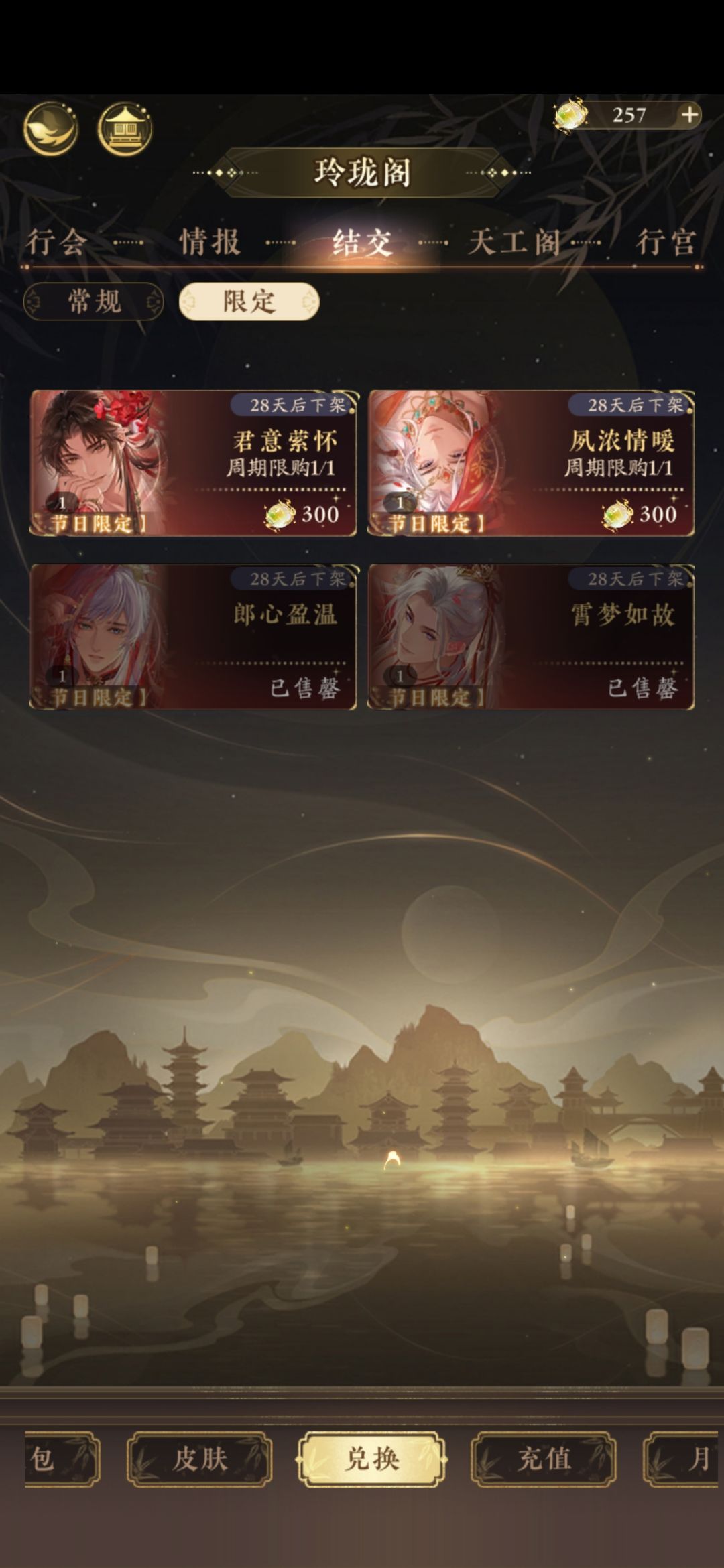 婚卡池有点小毒 2