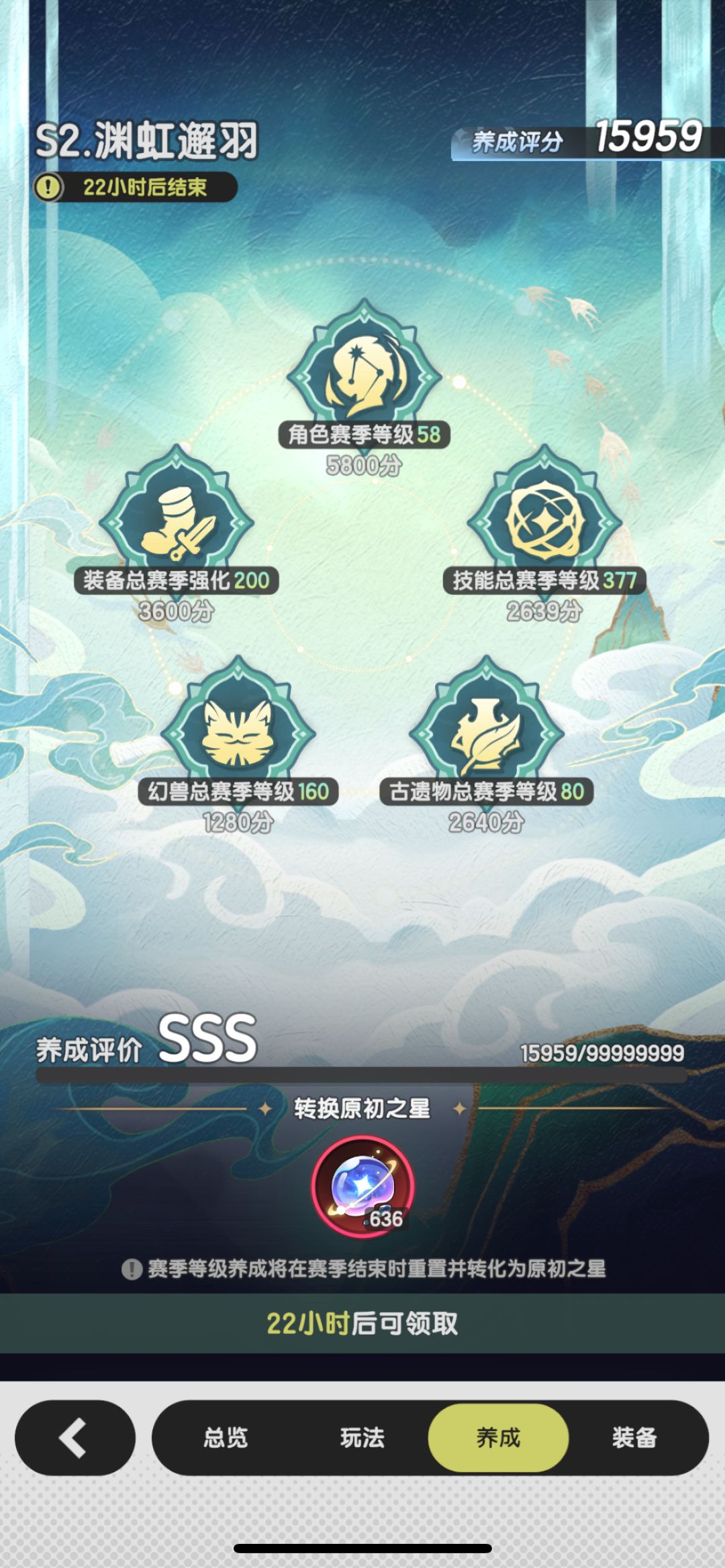 0氪S2龙国最后一天参考 3