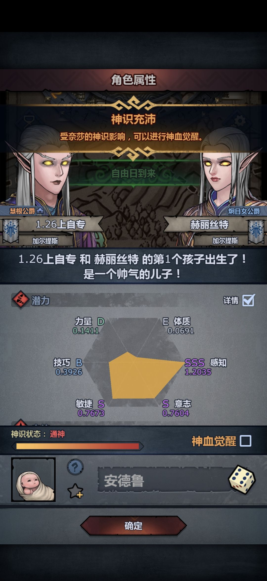 心碎,再来,不急 1