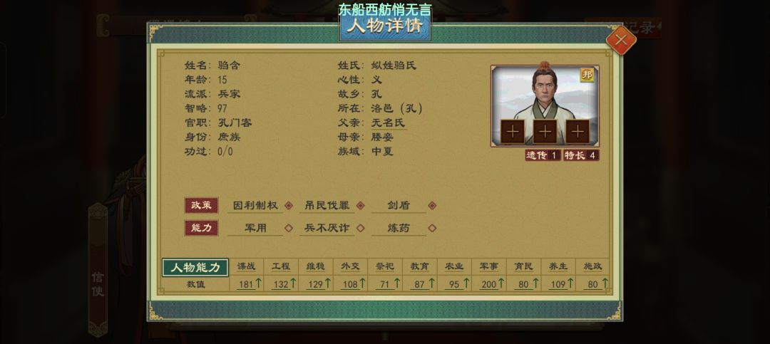 救了个兵不厌诈 2